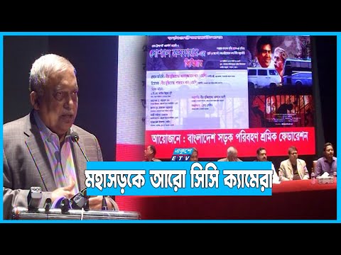 সড়ক দুর্ঘটনার কারণ জানতে বৈজ্ঞানিক তদন্তের পরামর্শ