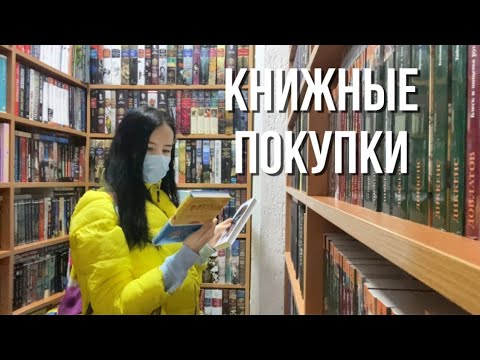 СОВМЕСТНЫЕ КНИЖНЫЕ ПОКУПКИ | книжные магазины Минска