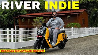 River Indie - മലയാളികളുടെ സ്വന്തം തട്ടകത്തിൽ നിന്നും ഒരു സ്കൂട്ടർ|New Electric Scooter Hani Musthafa