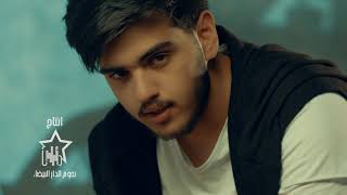 كلمات اغنية وين العودني عبدالله ابراهيم