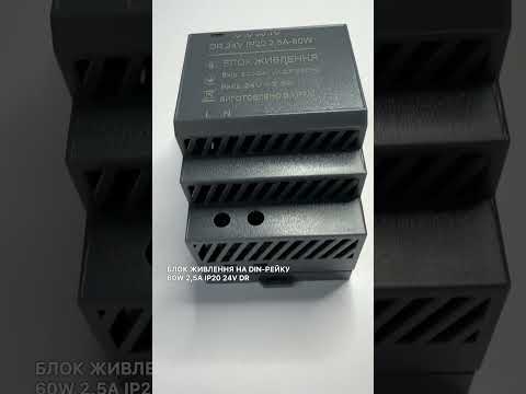 Блок питания на DIN-рейку 24V 2,5А 60W IP20 DR - фото 1 - id-p2550115220