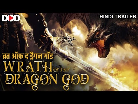 WRATH OF THE DRAGON GOD - Hindi Trailer | Live Now For Free | Download App Dimension On Demand