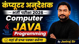 कंप्यूटर अनुदेशक भर्ती परीक्षा 2026 | Java Programming Complete Class | यहीं से प्रश्न पक्का बनेगा |