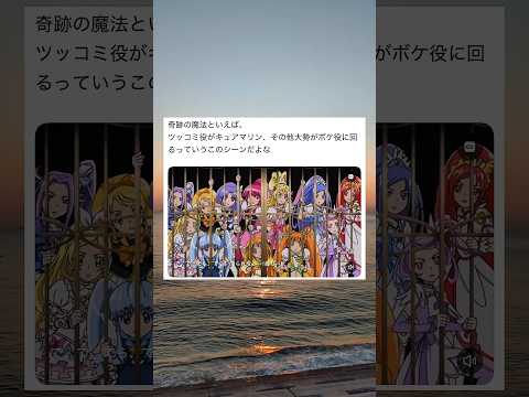 奇跡の魔法といえば… #shorts