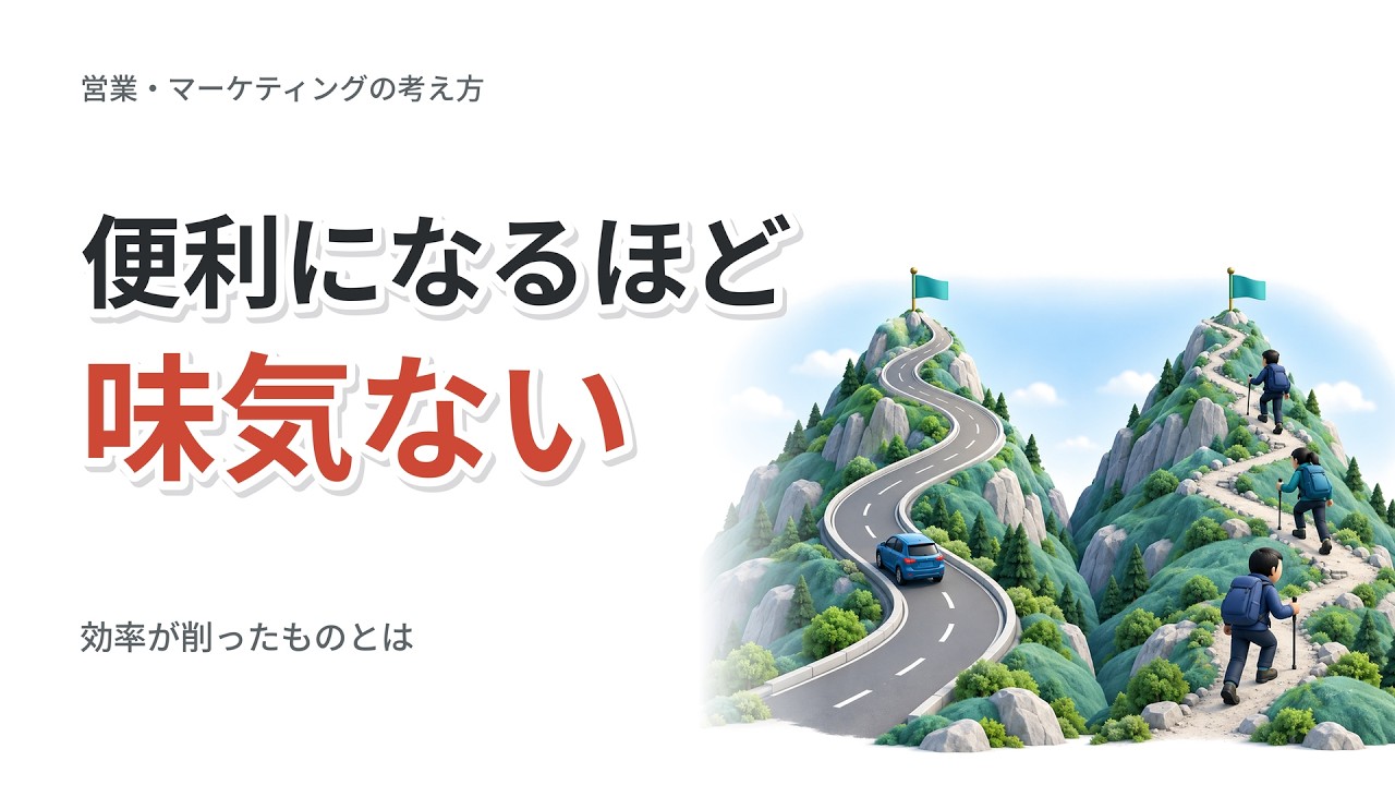 効率を求めすぎると味気なくなる話｜タブレット注文・要約動画・営業の数字