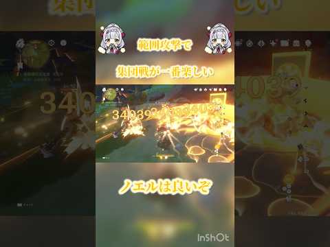 ノエルの集団戦必勝法！エク○カリバーで圧倒する方法とは？