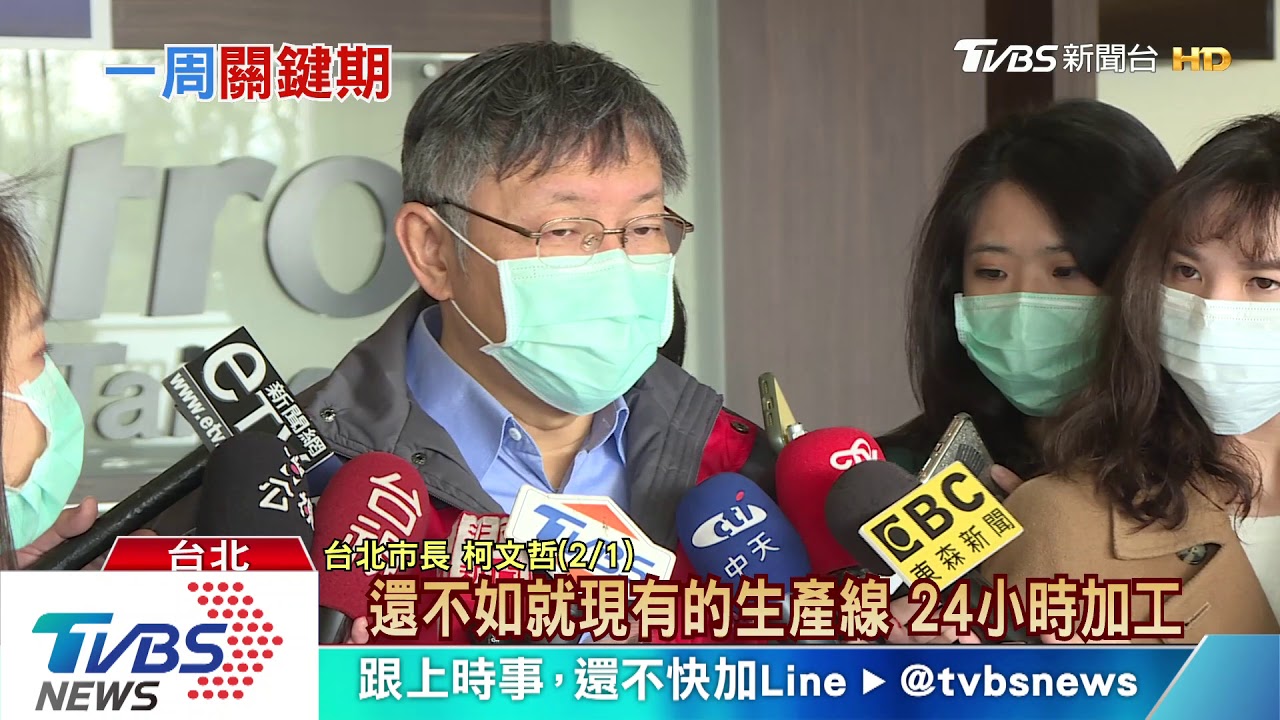 新型冠狀病毒延後開學 戴口罩「防疫關鍵期」也要顧!