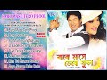 Baro Mase Tero Phool All Songs | Zubeen Garg, Rahima Begam Kalita, Kumar Bhabesh | Gowalpariya Geet