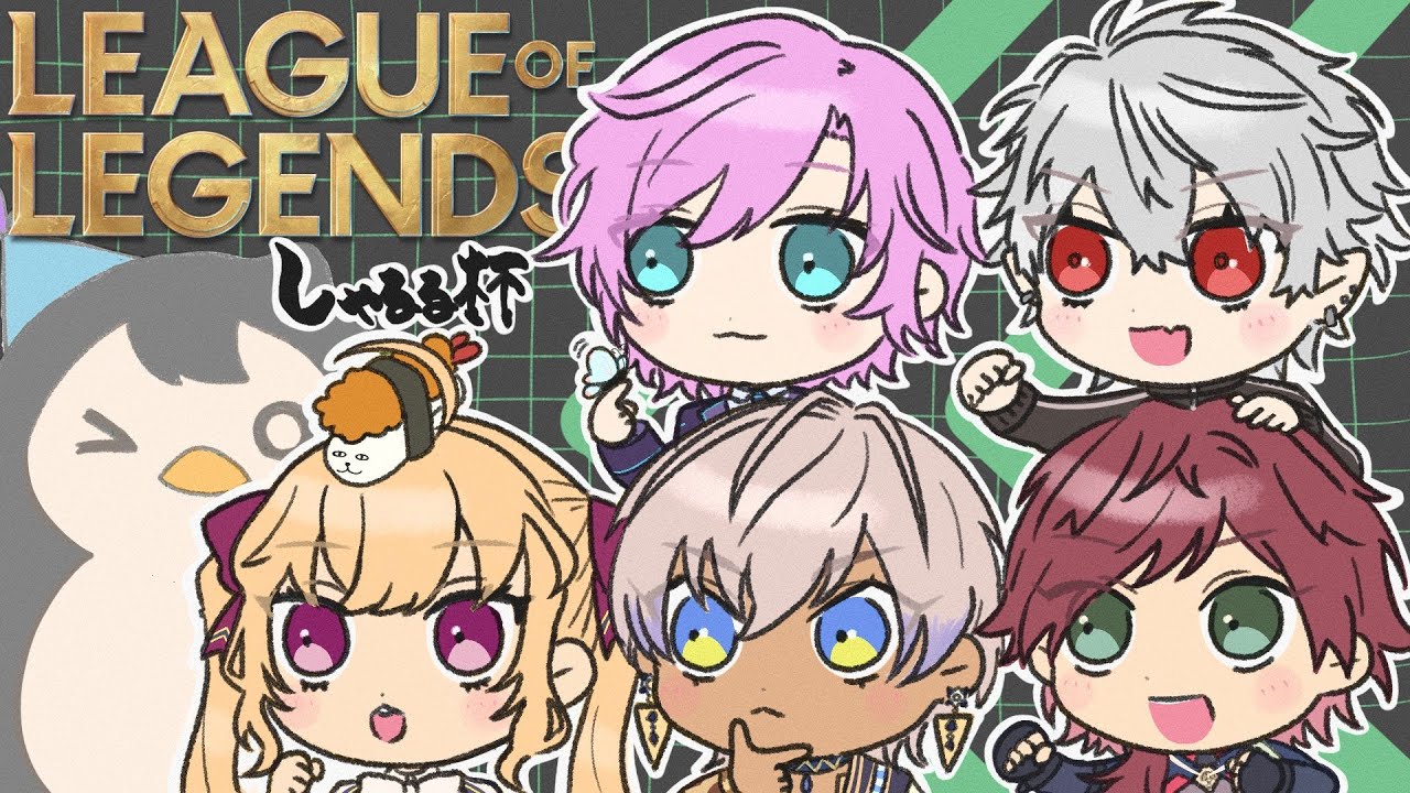 【LOL しゃるる杯】にじんもTVスクリム③【にじさんじ/イブラヒム】