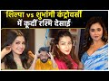 Shilpa Shinde Vs Shubhangi Atre की कंट्रोवर्सी में कूदीं R