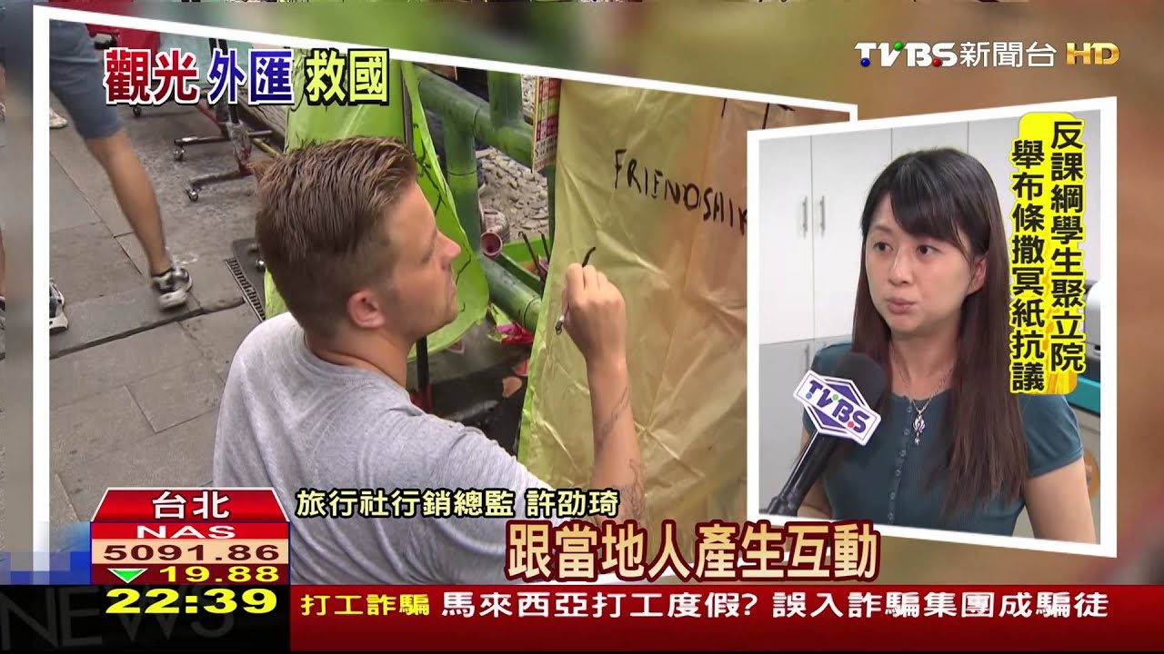 拚經濟不該只重出口　觀光也能賺外匯