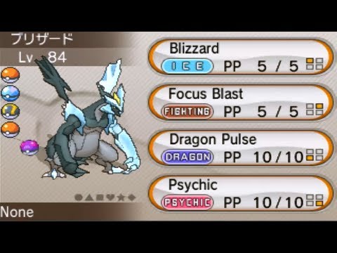 comment trouver kyurem dans pokemon x