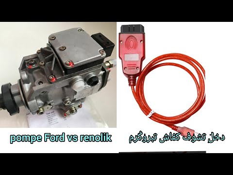 programme pompe a injection ford  1.8 tddi