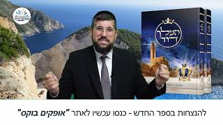 תכלית החיים | אי הפלאים של הבינה המלאכותית | עשרת ימי תשובה | הרב אליהו עמר (הרב אליהו עמר) - התמונה מוצגת ישירות מתוך אתר האינטרנט יוטיוב. זכויות היוצרים בתמונה שייכות ליוצרה. קישור קרדיט למקור התוכן נמצא בתוך דף הסרטון