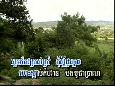 | Chea Savoeun-Ros Sereysothea | Chhoeur Jet Bong Joh