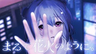 (1)(00:00:20 - 00:00:21) - まるで花火のように。 / Riez feat. 小春六花