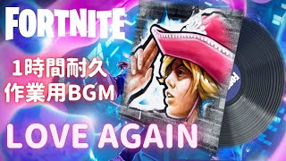 〖フォートナイト〗 LOVE AGAIN 〖１時間耐久・作業用BGM / Part４４〗