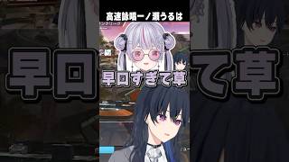高速詠唱一ノ瀬うるは　【切り抜き】　ショート #ぶいすぽ #vtuber #ぶいすぽ切り抜き