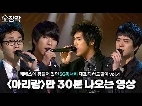 [소장각   #79] 진짜로 '아리랑'만 30분 나옴 [KBS 방송] - YouTube