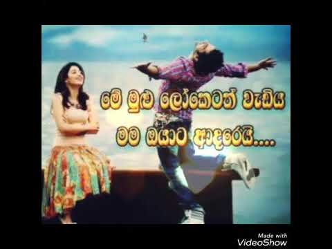 Uhulanna be obe adare