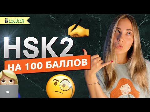 3 MOST IMPORTANT GRAMMAR SKILLS FOR HSK2