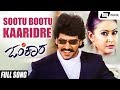 Sootu Bootu Kaaridre| Omkara | Upendra| Kannada Video Song