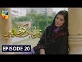 Tera Yahan Koi Nahin Episode 20 HUM TV Drama 3 March 2020