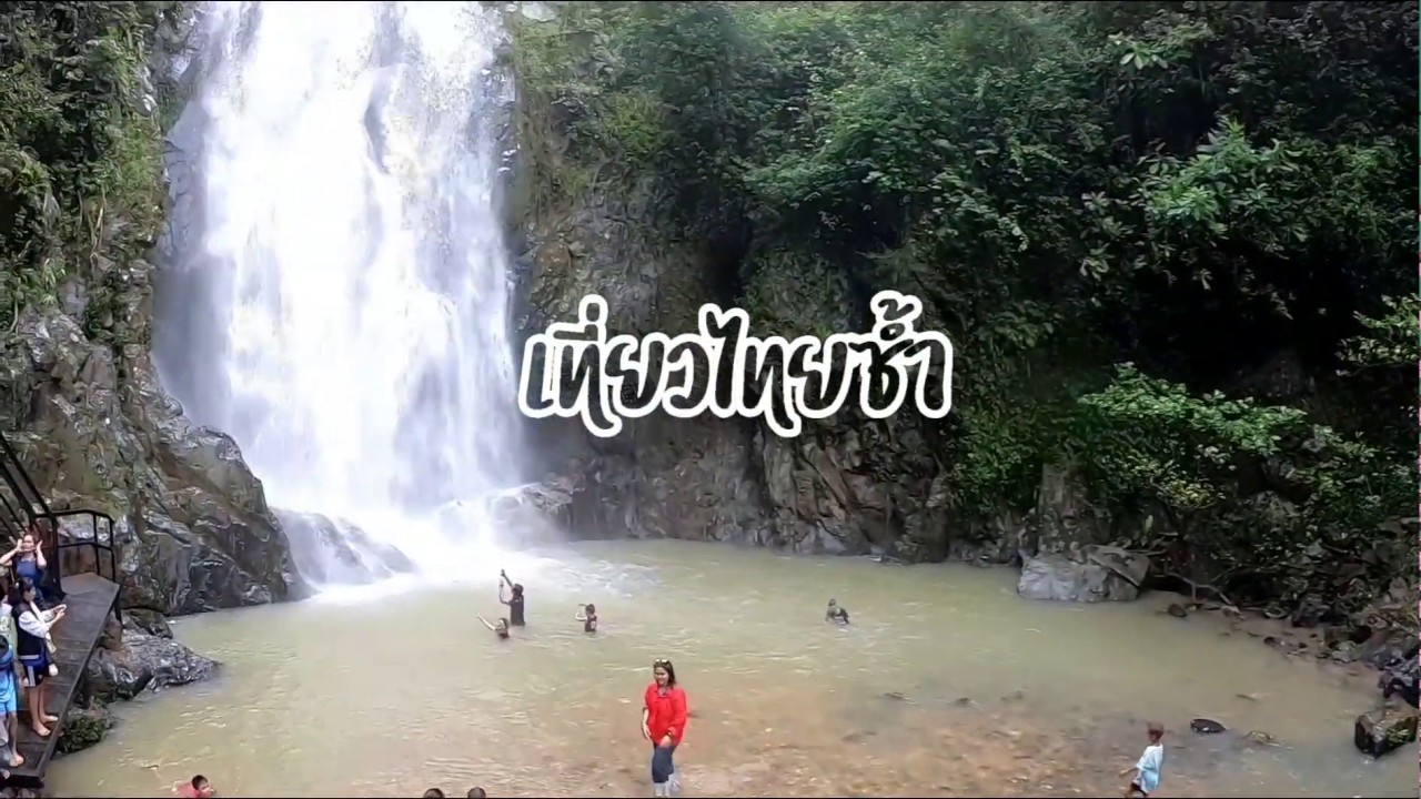Khlong Phrao National Park
