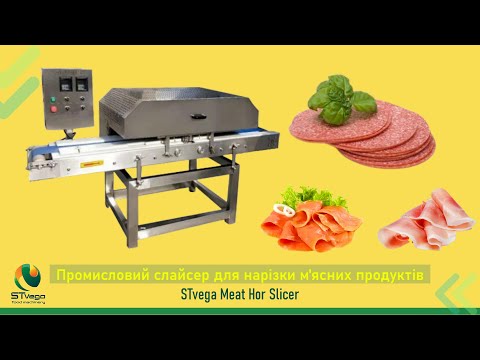 Слайсер горизонтальный для куриного филе, филе рыбы, мяса, до 400 кг/час - фото 4 - id-p2229422058
