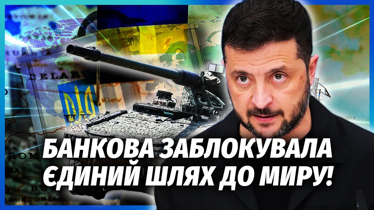 ВАМ БРЕШУТЬ ПРО ВИБОРИ! Переговори на межі через ВПЕРТІСТЬ БАНКОВОЇ. Ці три к