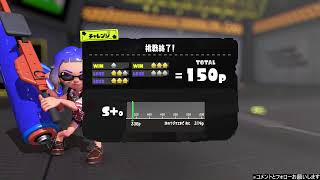 【スプラトゥーン3】【スプラ3】練習いうて