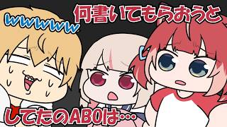 かるびに一筆頼むはずが聞き間違いで周りにドン引かれるABO【にじさんじ】【手書き切り抜き】