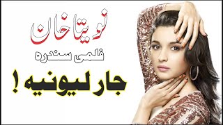 Naveeta Khan Pashto Songs  Pashto Filmi songs new 