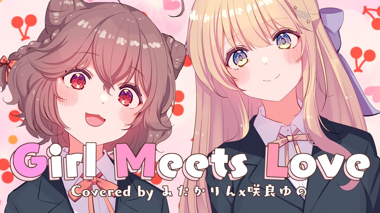 『Girl meets Love』 - 花咲ワークスプリング！ OP covered by みたかりん＆咲良ゆの
