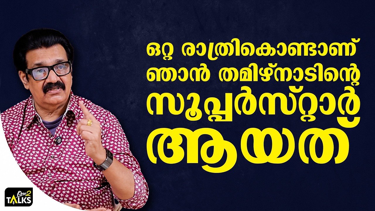 എന്റെ വിധിയാണത് അതിൽ ദുഃഖമില്ല  | Shankar