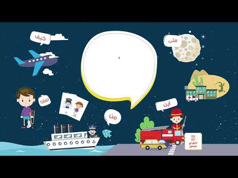 لعبة كلمات التعليمية للأطفال: التفكير النقدي وتطوير اللغة 150 بطاقة video