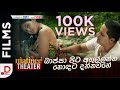 බාප්පා පිට අතුල්ලන්න හොඳට දන්නවනේ