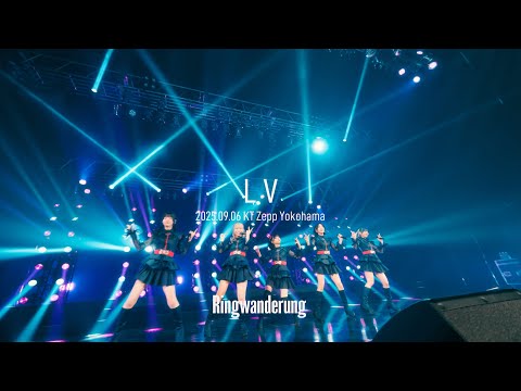 LV / Ringwanderung KT Zepp Yokohama (2025.09.06)