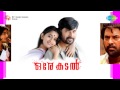 Ore Kadal Oru Kadalai Njan Song