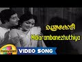 Manthrakodi Movie Songs Malarambanezhuthiya Song Prem Nazir Vijaysree MS Viswanathan