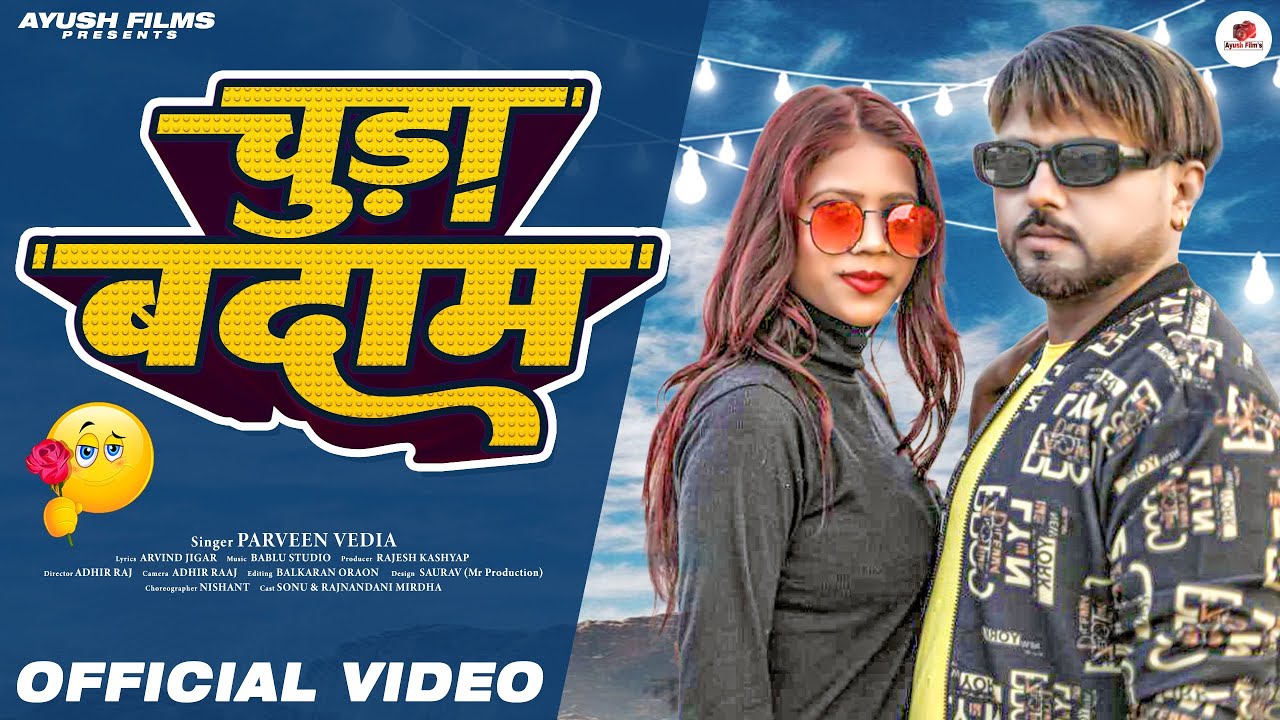 Chuda Badam | #newnagpurisong | Parveen Vedia | #sonu | #rajnandnimridha | #newnagpurivideo