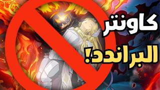 كيف تهزم البراندد في ماستر دول!! Branded Counters in Yu-Gi-Oh! Master Duel