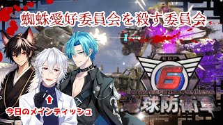 【地球防衛軍６】武器を手に取れ！人類を守れ！EDF！EDF！【V1VIT】