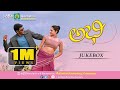 Abhi Juke Box Puneeth Rajkumar Ramya Guru Kiran Ashwini Recording Company Popular Hit