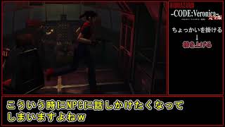 【バイオハザード　コードベロニカ】Sランク取得　解説 part 6【ゆっくり】
