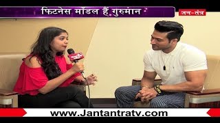 Exclusive Interview of Fitness model Guru Mann video