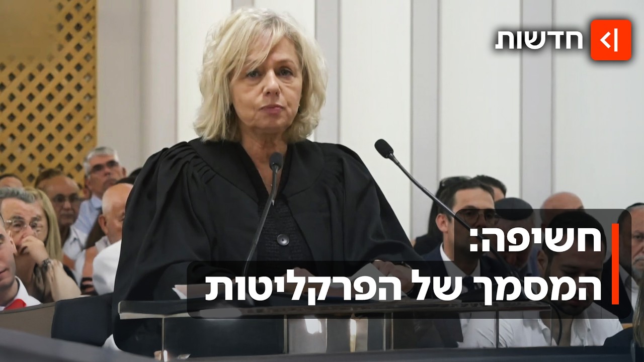 סיוע לאויב והמסמך של הפרקליטות: מדרג האישומים נגד המרגלים לטובת איראן