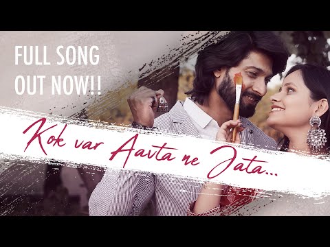 Neha tripathi KOK VAR AAV...