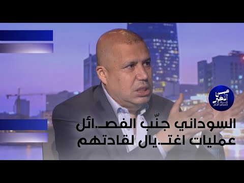 فيديو | السوداني جنّب الفصــ.ائل عمليات اغتــ.يال لقادتهم