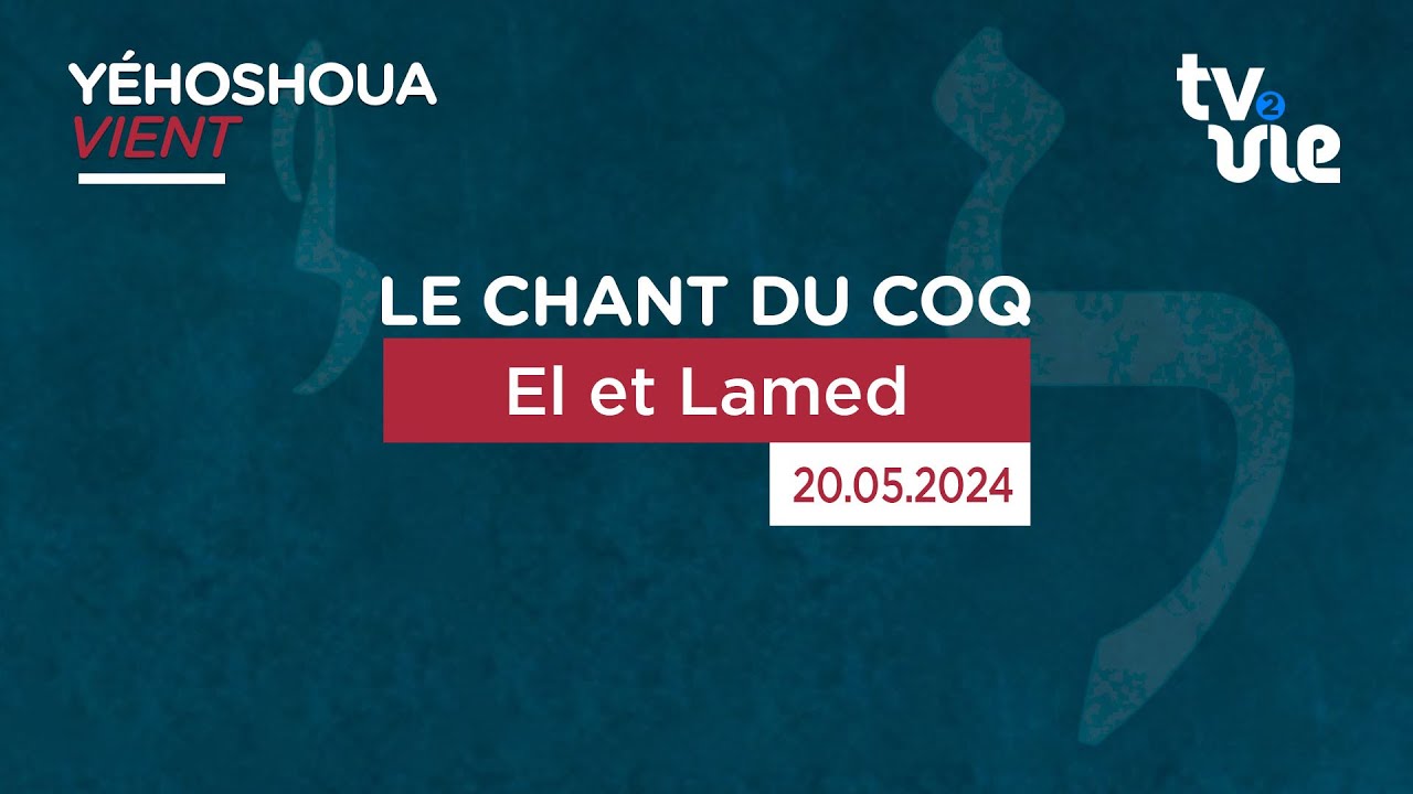 Thumbnail of video: El et Lamed
